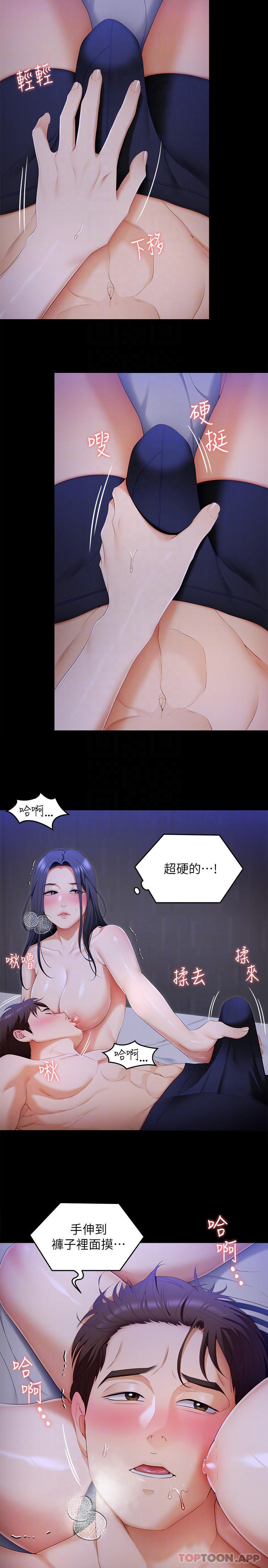 [韩国漫画] 今晚就决定吃你了 剧情,巨乳大奶#[41P]-8