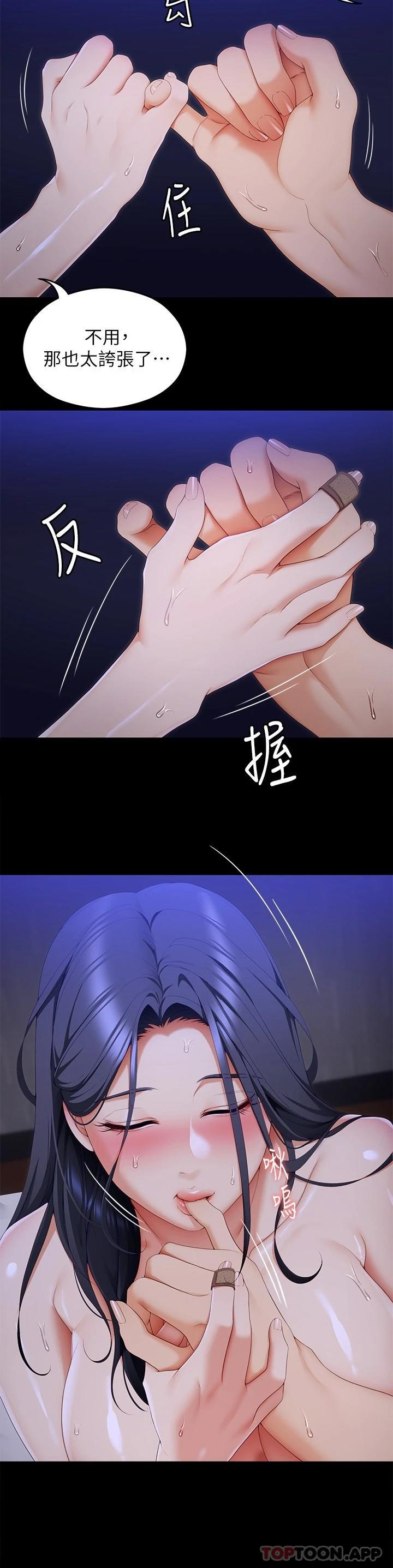 [韩国漫画] 今晚就决定吃你了 剧情,巨乳大奶#[39P]-24