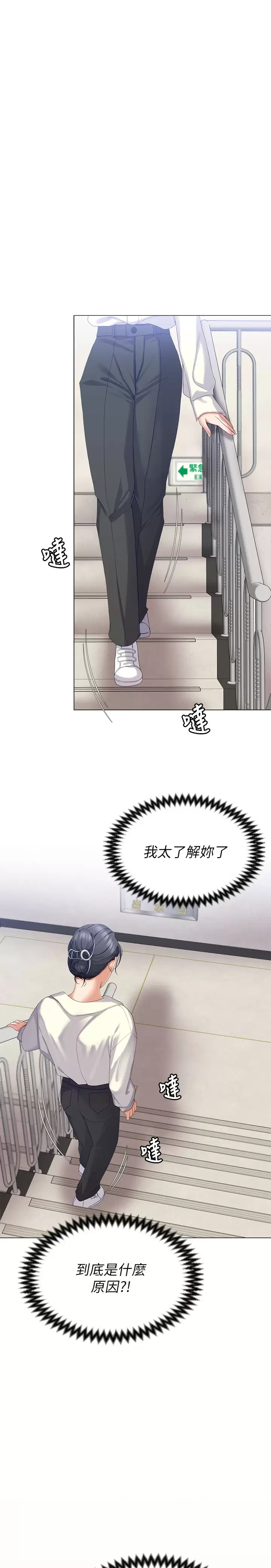 [韩国漫画] 今晚就决定吃你了 剧情,巨乳大奶#[57P]-38