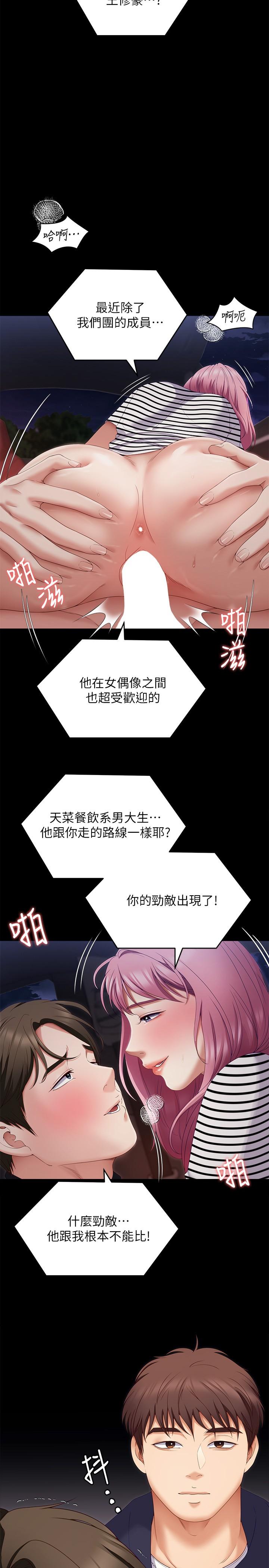 [韩国漫画] 今晚就决定吃你了 剧情,巨乳大奶#[48P]-10