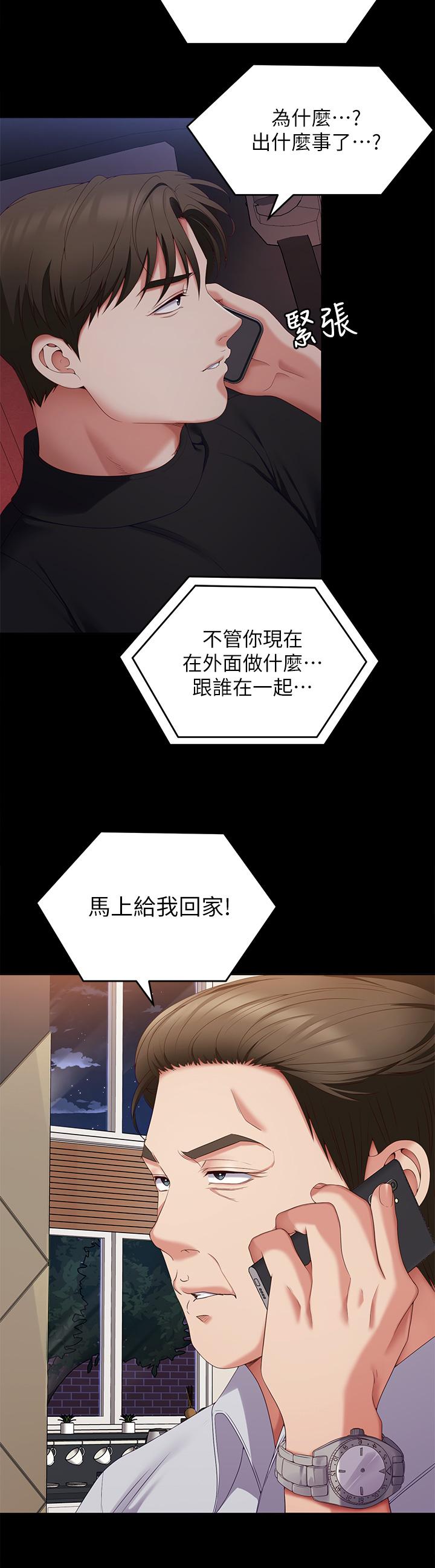 [韩国漫画] 今晚就决定吃你了 剧情,巨乳大奶#[48P]-14