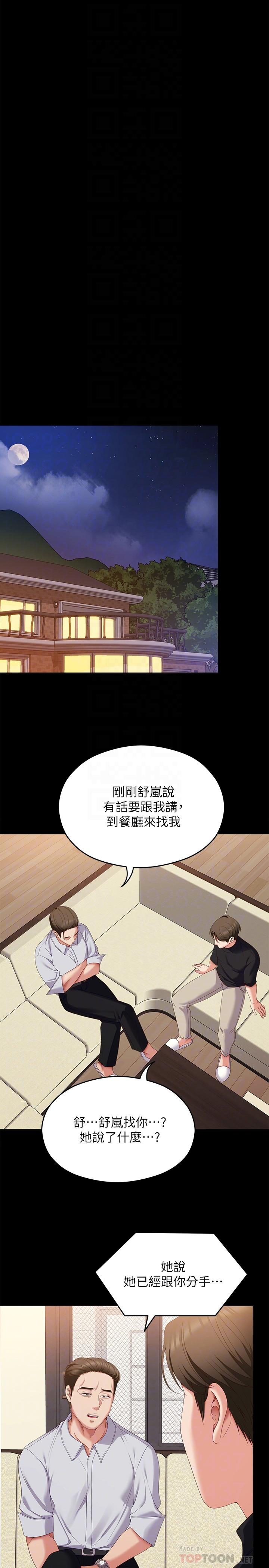 [韩国漫画] 今晚就决定吃你了 剧情,巨乳大奶#[48P]-15