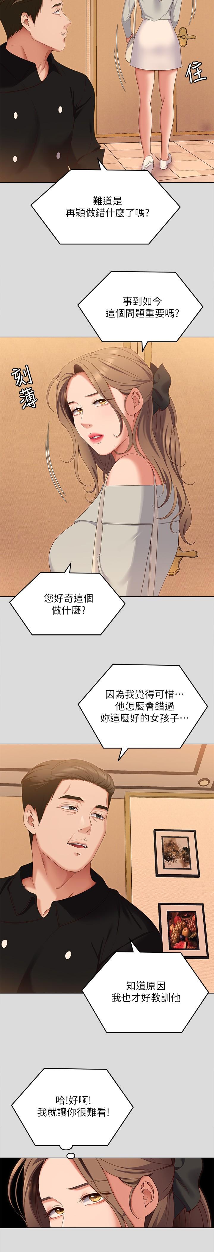 [韩国漫画] 今晚就决定吃你了 剧情,巨乳大奶#[48P]-28