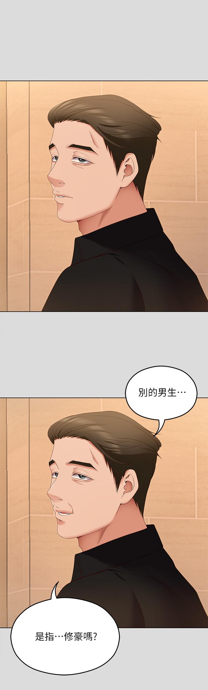 [韩国漫画] 今晚就决定吃你了 剧情,巨乳大奶#[48P]-30