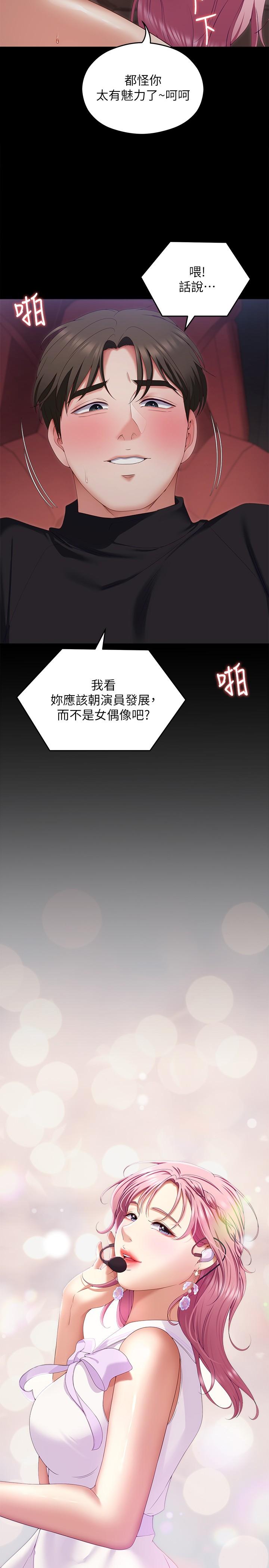 [韩国漫画] 今晚就决定吃你了 剧情,巨乳大奶#[48P]-4
