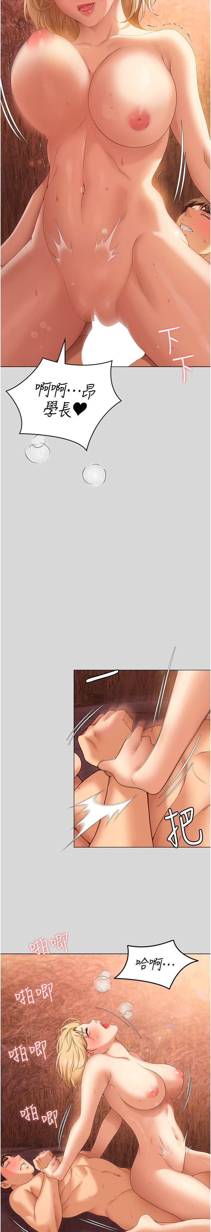 [韩国漫画] 今晚就决定吃你了 剧情,巨乳大奶#[41P]-40