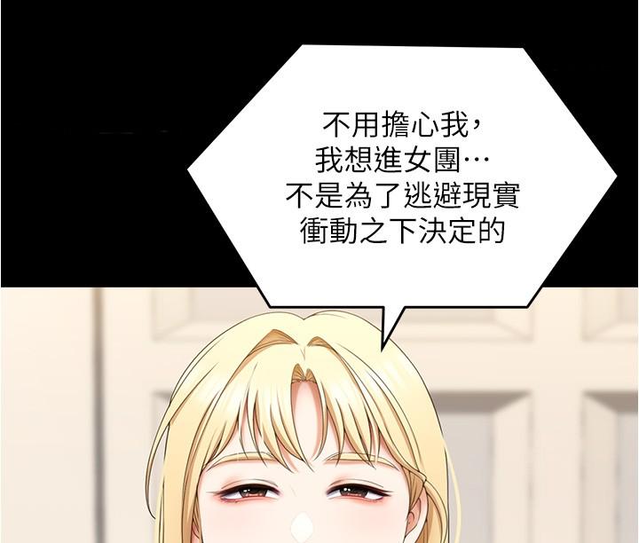 [韩国漫画] 今晚就决定吃你了 剧情,巨乳大奶#[54P]-14