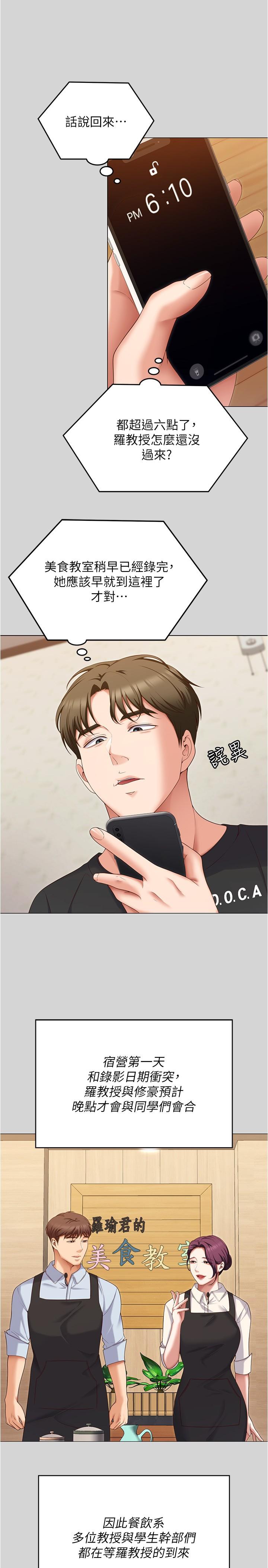 [韩国漫画] 今晚就决定吃你了 剧情,巨乳大奶#[54P]-44
