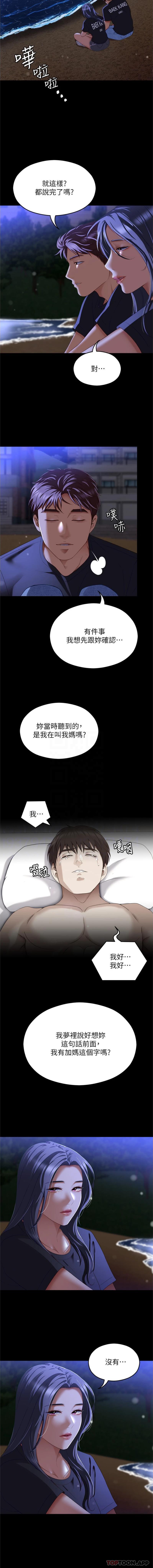 [韩国漫画] 今晚就决定吃你了 剧情,巨乳大奶#[26P]-10