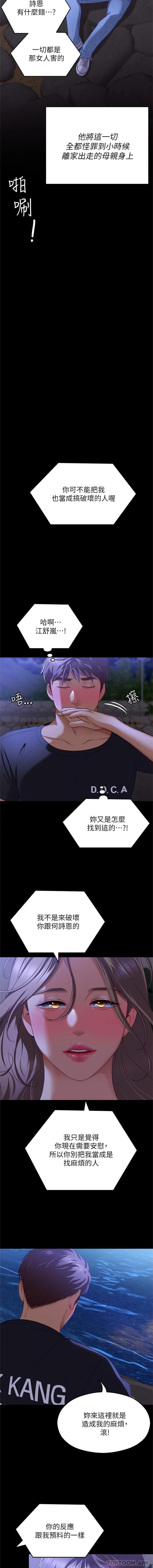 [韩国漫画] 今晚就决定吃你了 剧情,巨乳大奶#[26P]-23