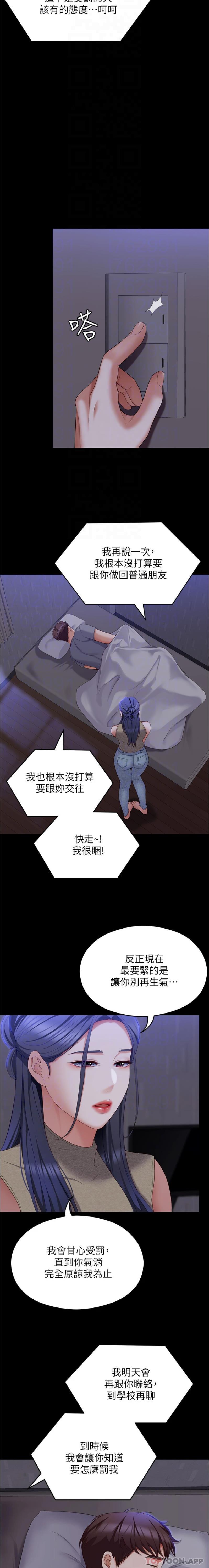 [韩国漫画] 今晚就决定吃你了 剧情,巨乳大奶#[16P]-15