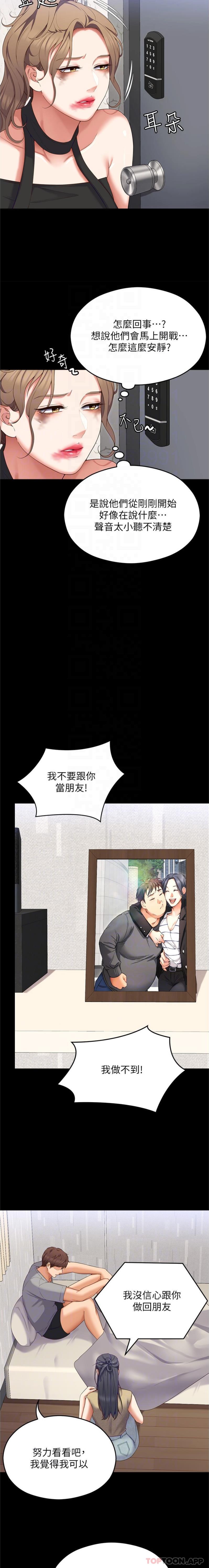 [韩国漫画] 今晚就决定吃你了 剧情,巨乳大奶#[16P]-5