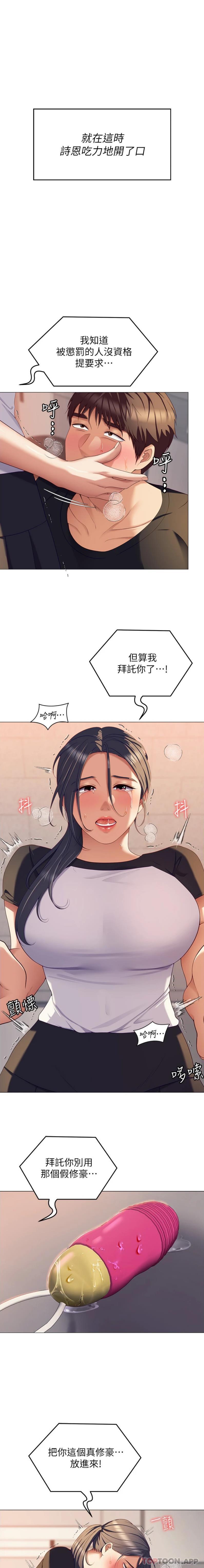 [韩国漫画] 今晚就决定吃你了 剧情,巨乳大奶#[21P]-18