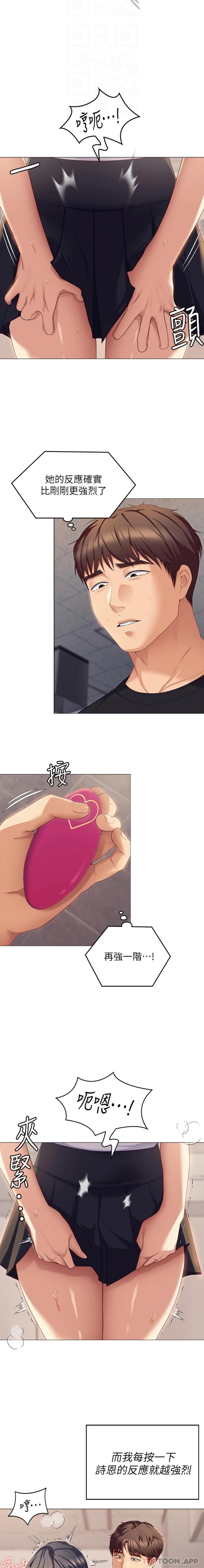 [韩国漫画] 今晚就决定吃你了 剧情,巨乳大奶#[21P]-4