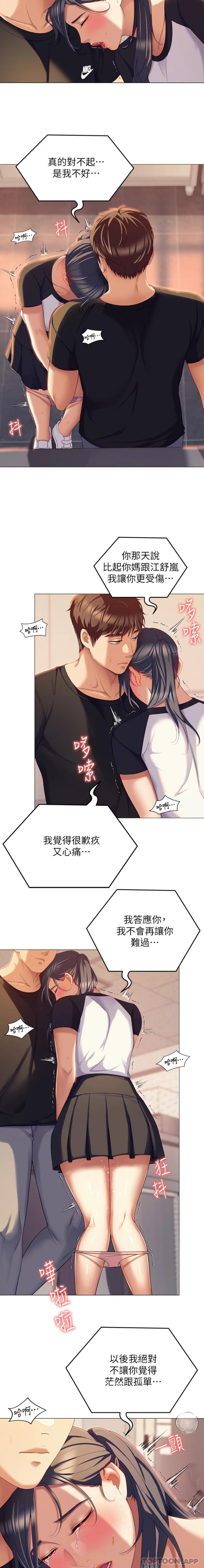 [韩国漫画] 今晚就决定吃你了 剧情,巨乳大奶#[21P]-9