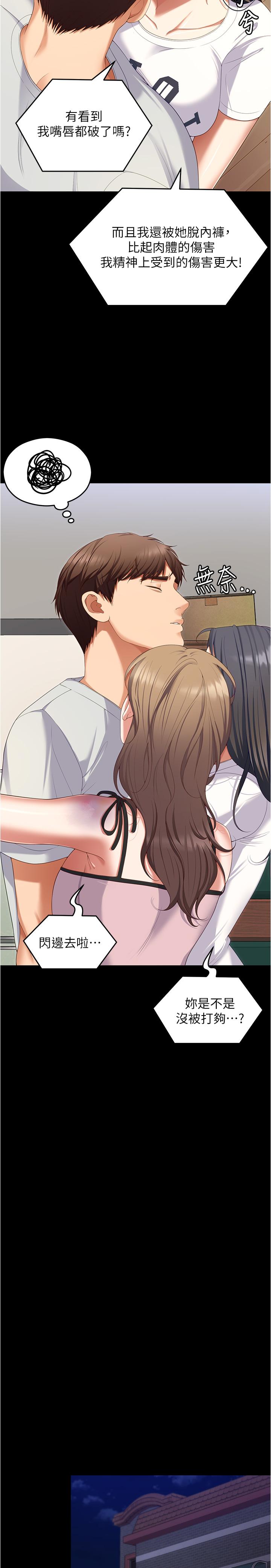 [韩国漫画] 今晚就决定吃你了 剧情,巨乳大奶#[52P]-47