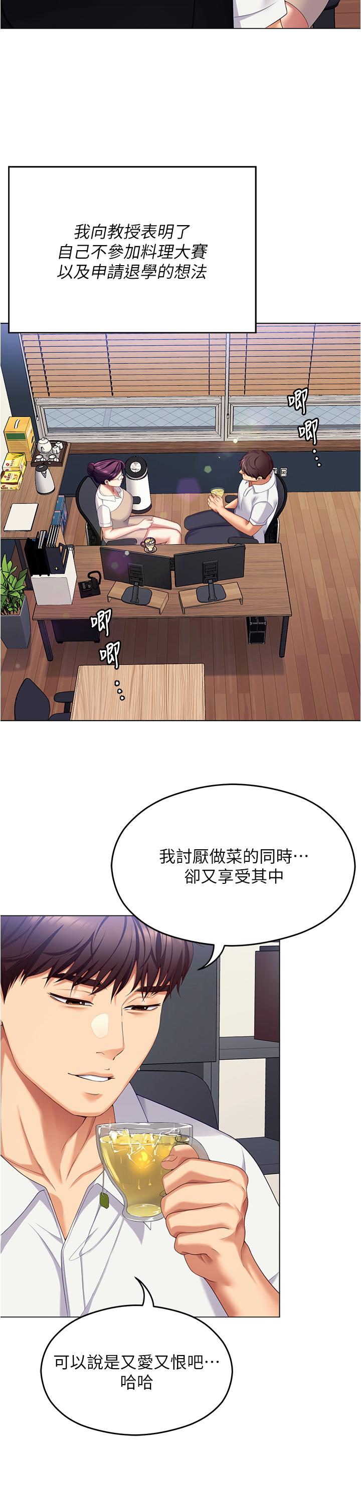 [韩国漫画] 今晚就决定吃你了 剧情,巨乳大奶#[52P]-22
