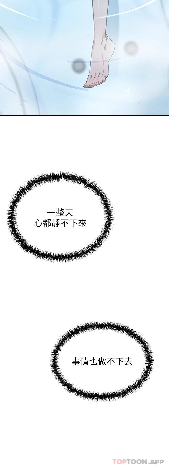 [韩国漫画] 豪门人妻 剧情,熟女人妻,巨乳大奶#[56P]-34