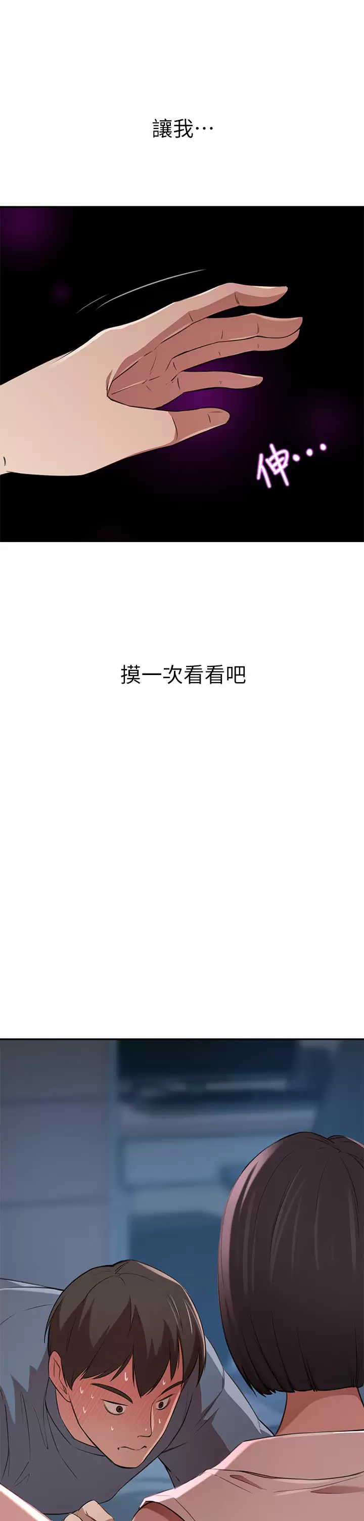 [韩国漫画] 豪门人妻 剧情,熟女人妻,巨乳大奶#[54P]-52