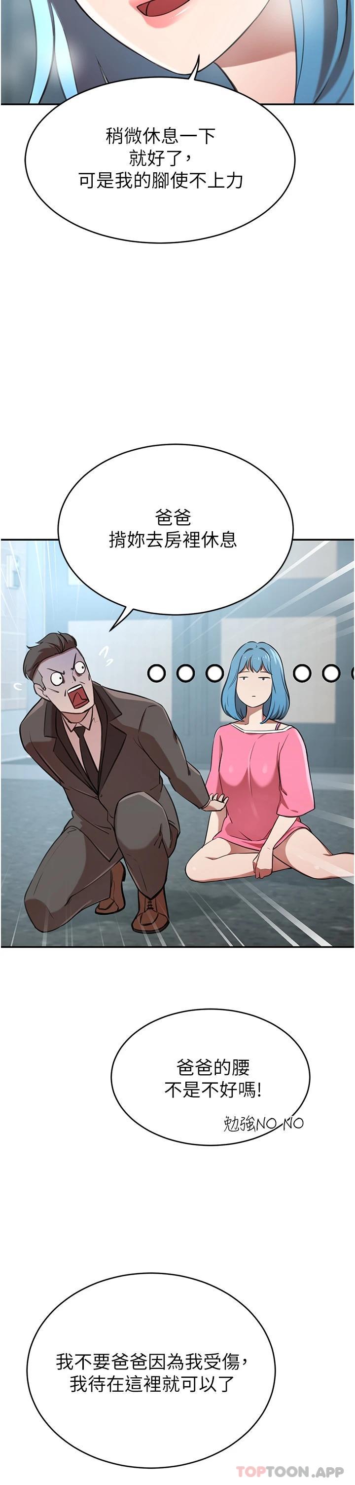 [韩国漫画] 豪门人妻 剧情,熟女人妻,巨乳大奶#[49P]-11