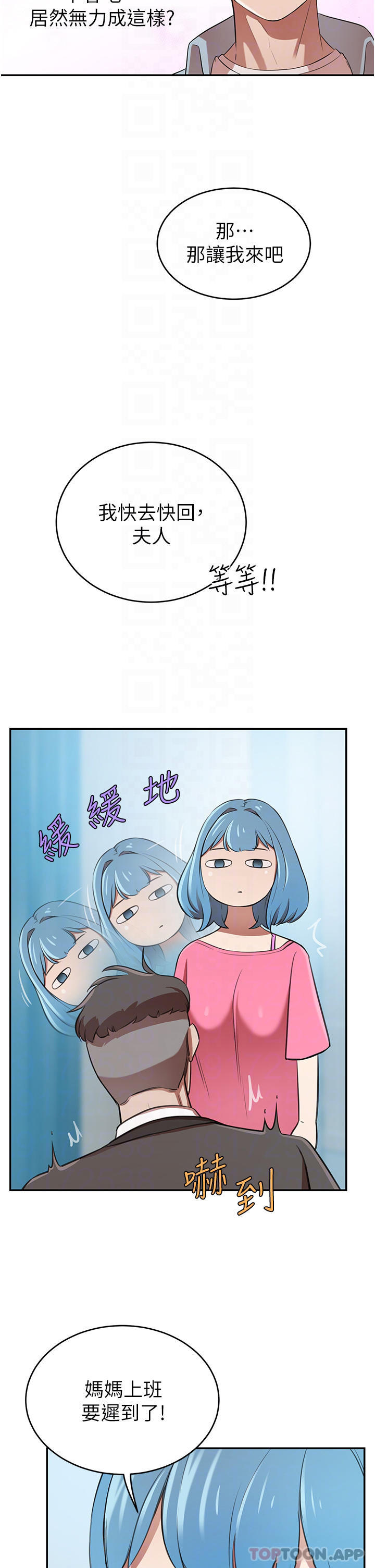 [韩国漫画] 豪门人妻 剧情,熟女人妻,巨乳大奶#[49P]-14