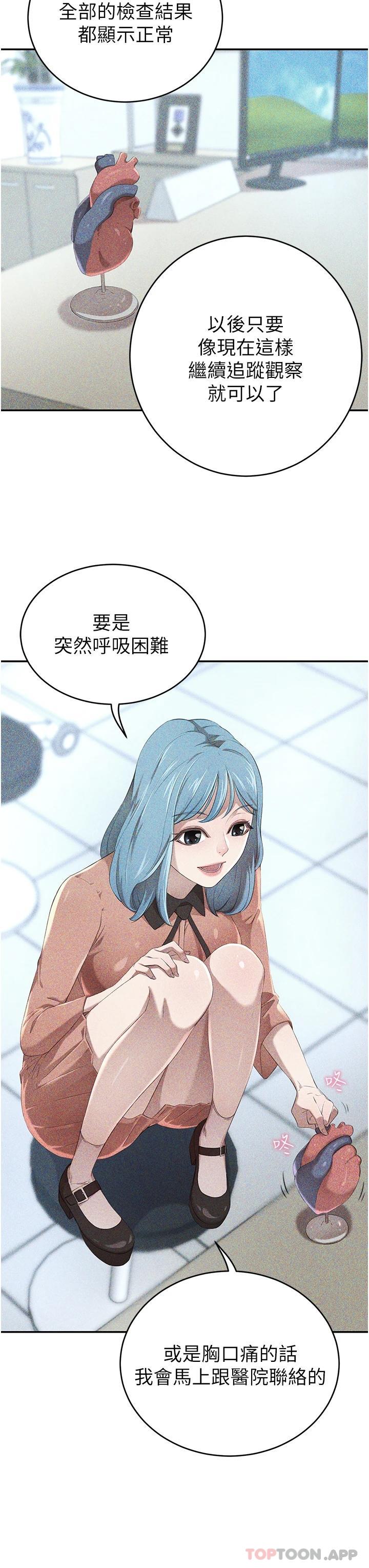 [韩国漫画] 豪门人妻 剧情,熟女人妻,巨乳大奶#[49P]-33