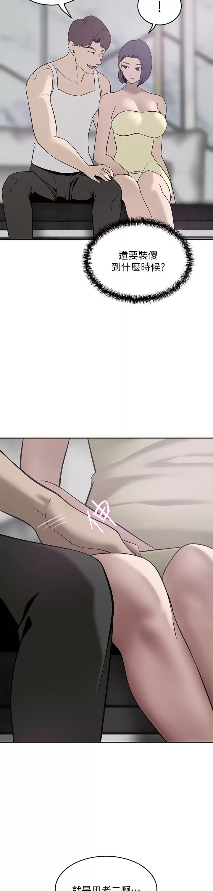[韩国漫画] 豪门人妻 剧情,熟女人妻,巨乳大奶#[45P]-28