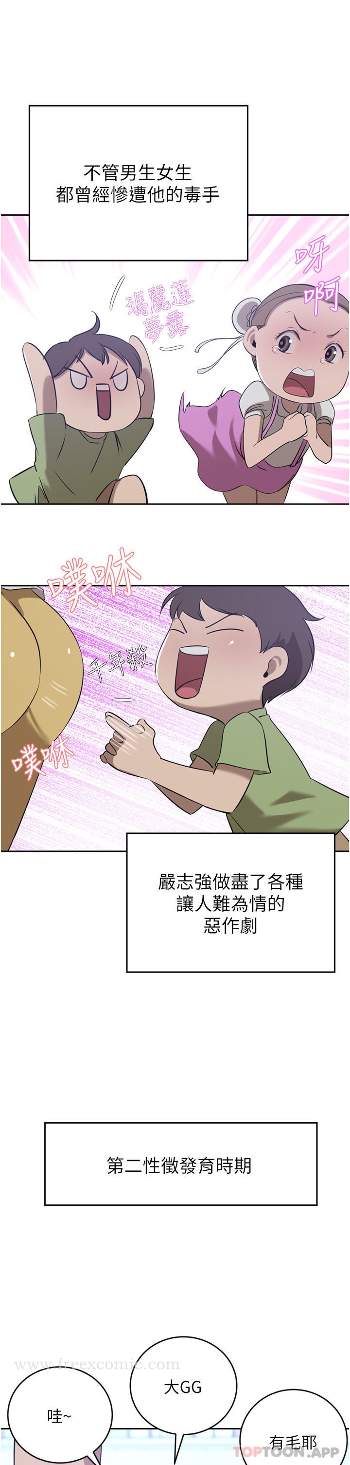 [韩国漫画] 豪门人妻 剧情,熟女人妻,巨乳大奶#[49P]-17