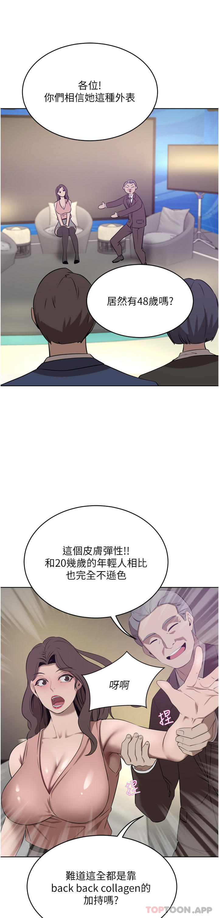 [韩国漫画] 豪门人妻 剧情,熟女人妻,巨乳大奶#[49P]-29