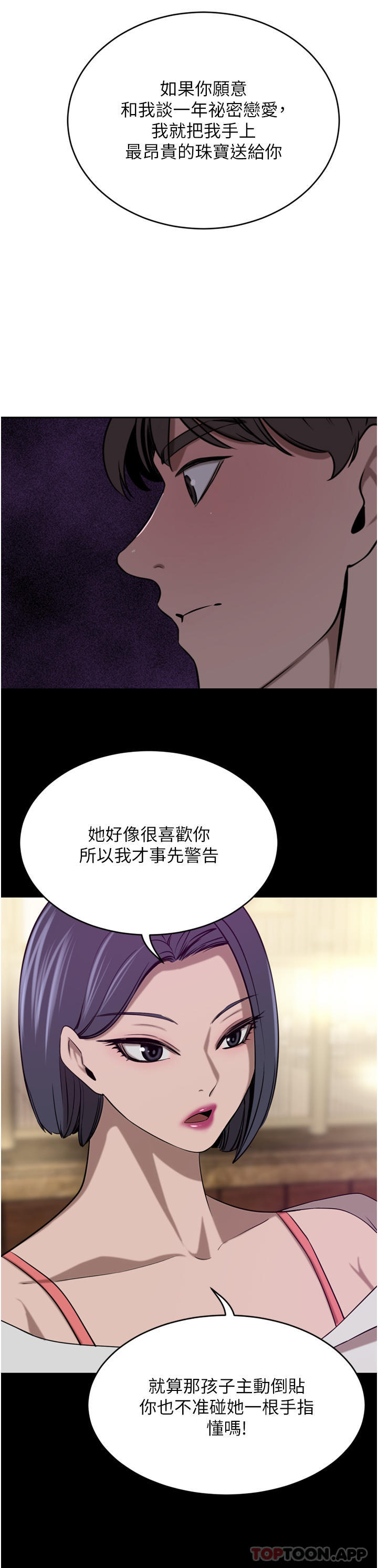 [韩国漫画] 豪门人妻 剧情,熟女人妻,巨乳大奶#[45P]-42