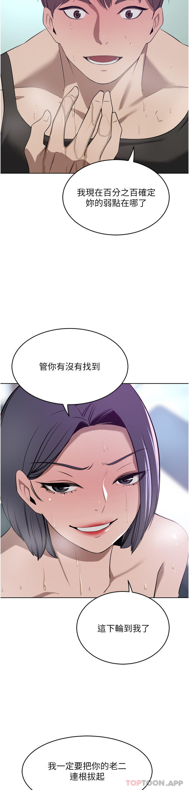 [韩国漫画] 豪门人妻 剧情,熟女人妻,巨乳大奶#[45P]-35