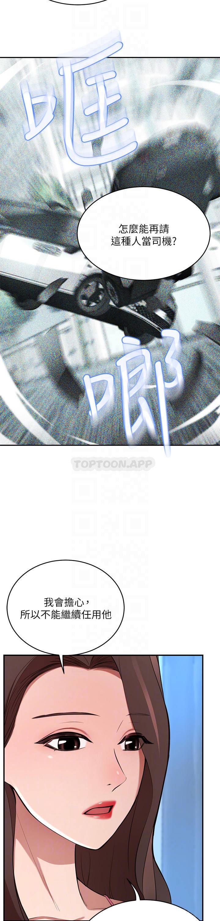 [韩国漫画] 豪门人妻 剧情,熟女人妻,巨乳大奶#[59P]-4