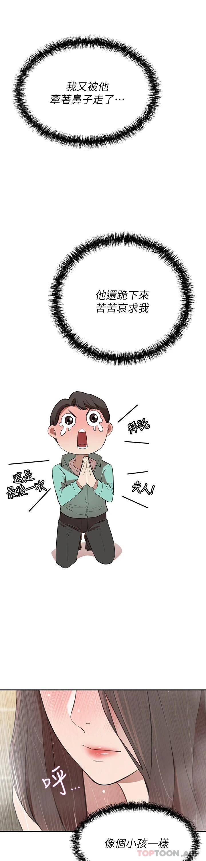 [韩国漫画] 豪门人妻 剧情,熟女人妻,巨乳大奶#[53P]-32