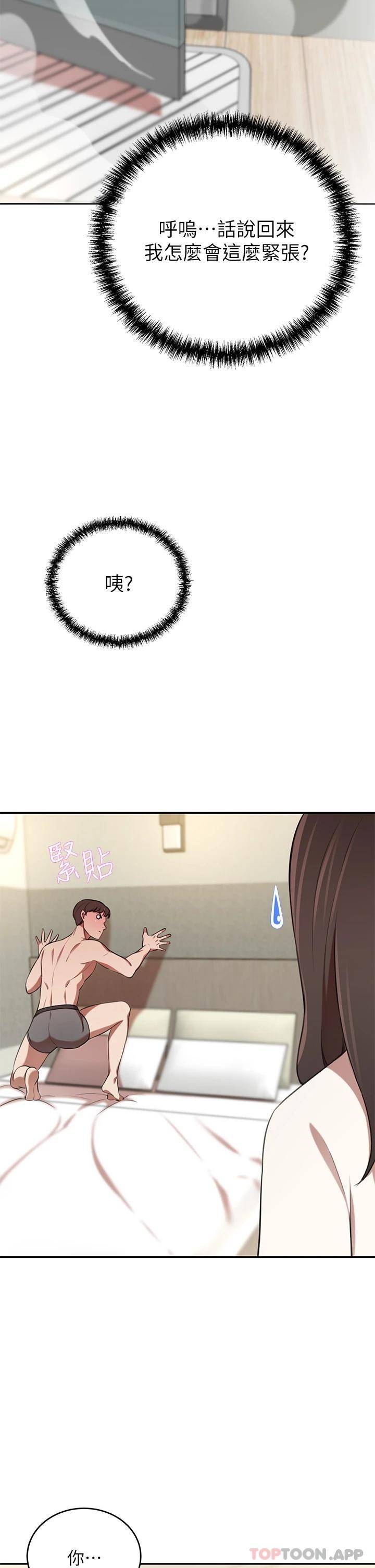 [韩国漫画] 豪门人妻 剧情,熟女人妻,巨乳大奶#[53P]-36
