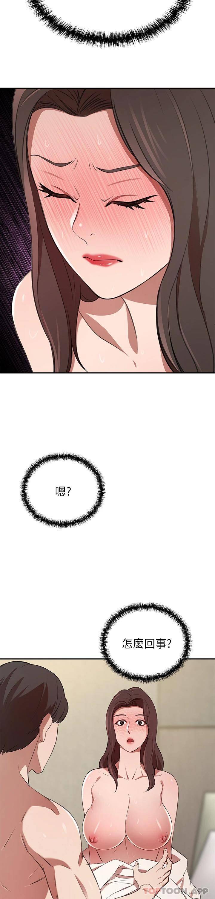 [韩国漫画] 豪门人妻 剧情,熟女人妻,巨乳大奶#[53P]-45
