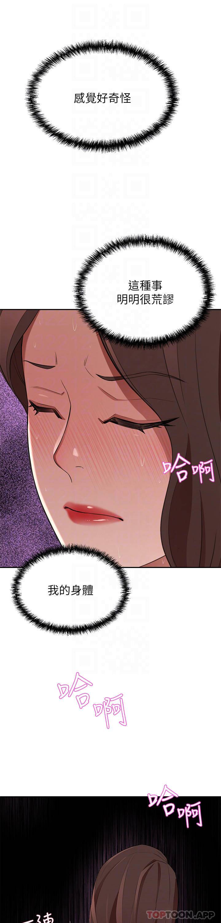[韩国漫画] 豪门人妻 剧情,熟女人妻,巨乳大奶#[53P]-8