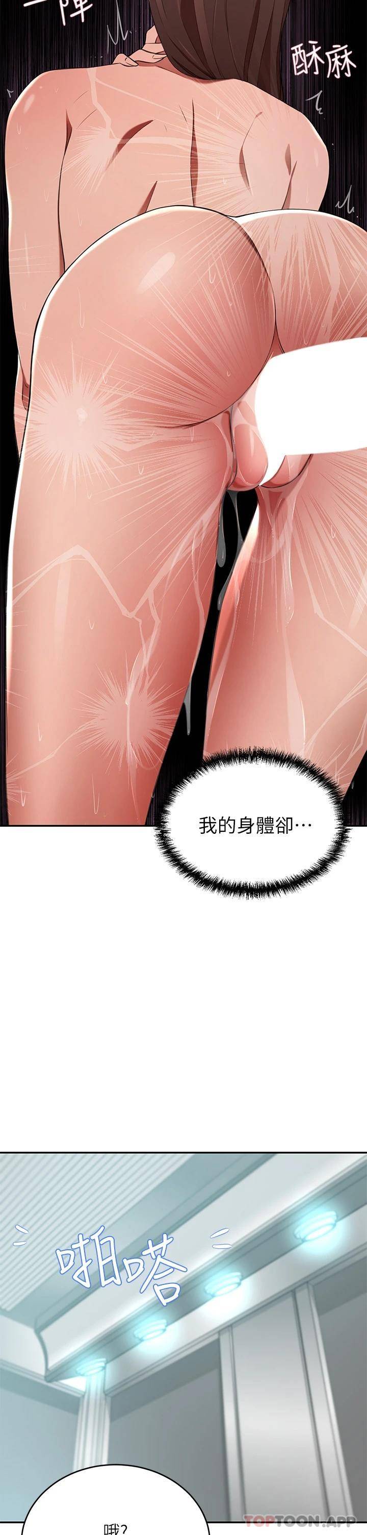[韩国漫画] 豪门人妻 剧情,熟女人妻,巨乳大奶#[53P]-9