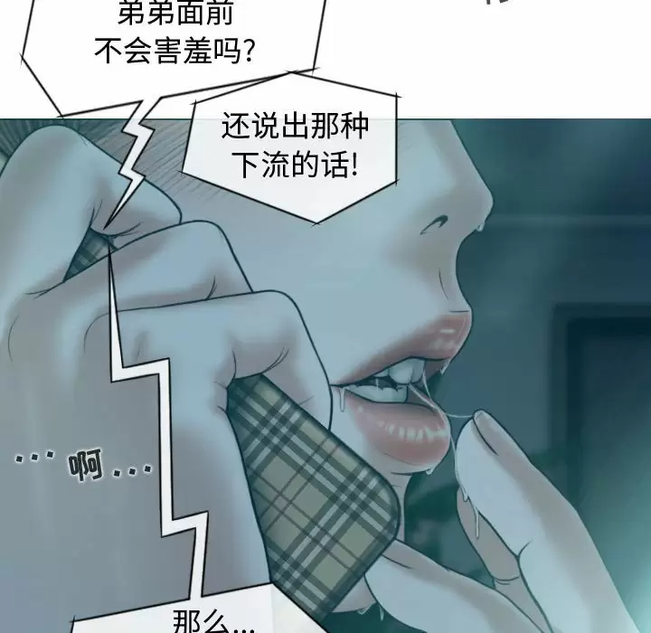 [韩国漫画] 女性友人 剧情,熟女人妻,巨乳大奶#[164P]-131