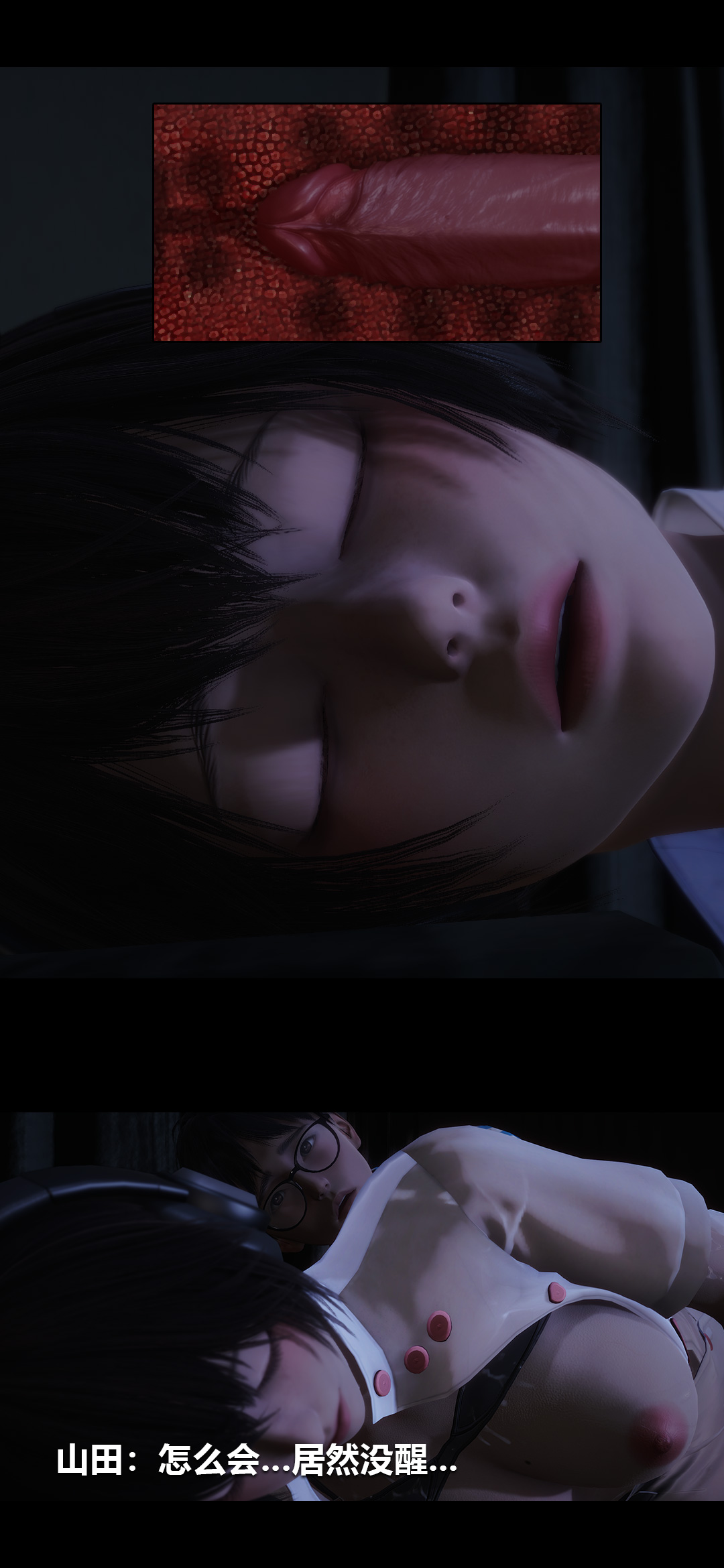 [韩国漫画] 榨精病栋3D 剧情,熟女人妻#[14P]-7