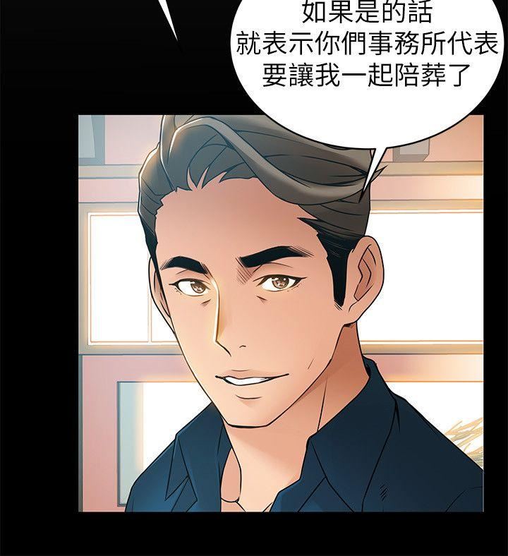 [韩国漫画] 弱点 剧情,女教师,巨乳大奶#[31P]-8