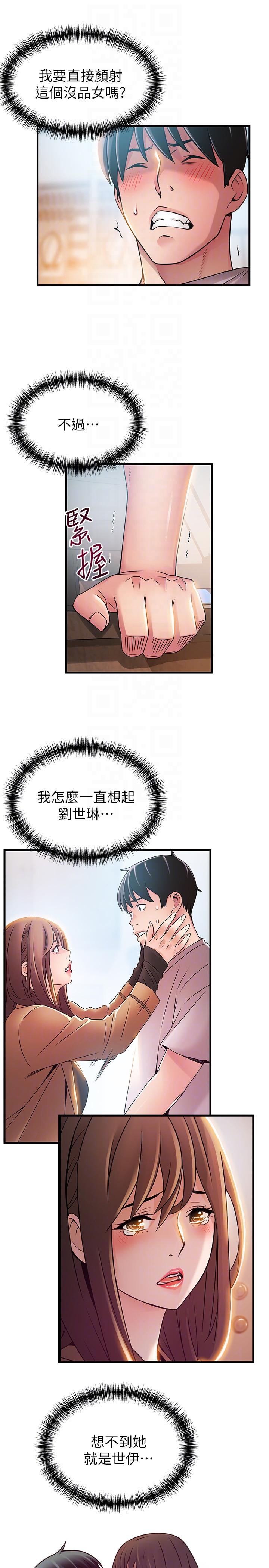 [韩国漫画] 弱点 剧情,女教师,巨乳大奶#[33P]-27