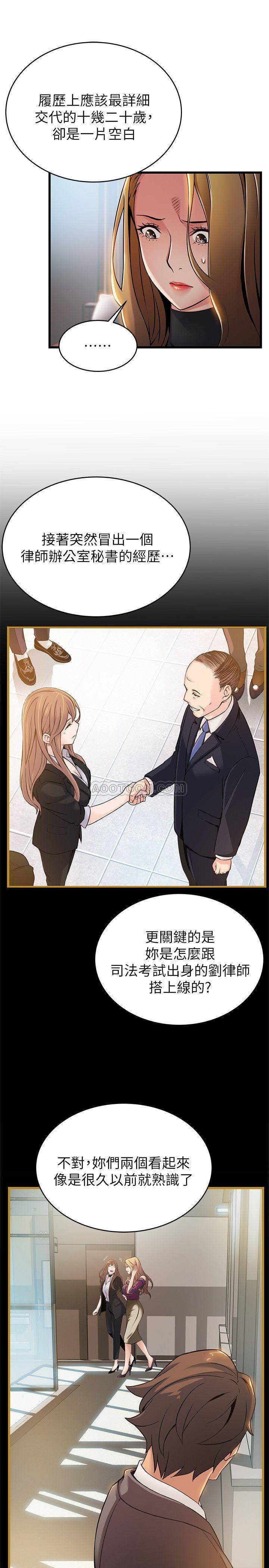 [韩国漫画] 弱点 剧情,女教师,巨乳大奶#[37P]-17