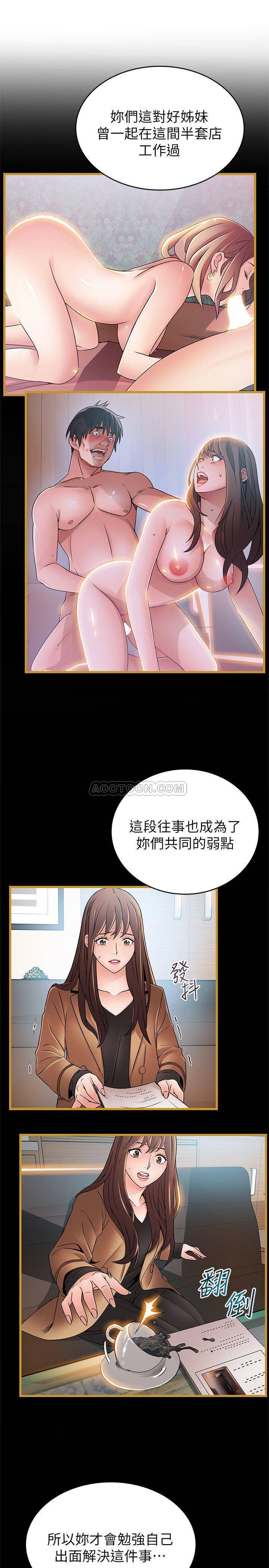 [韩国漫画] 弱点 剧情,女教师,巨乳大奶#[37P]-21