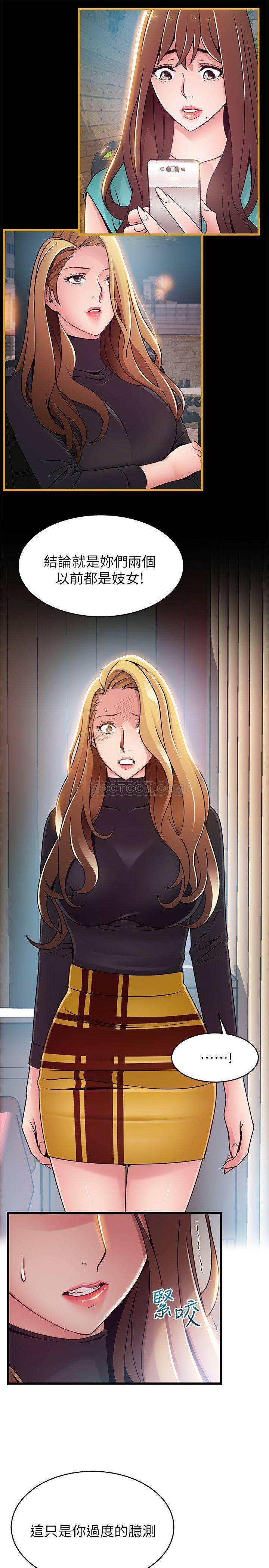 [韩国漫画] 弱点 剧情,女教师,巨乳大奶#[37P]-23