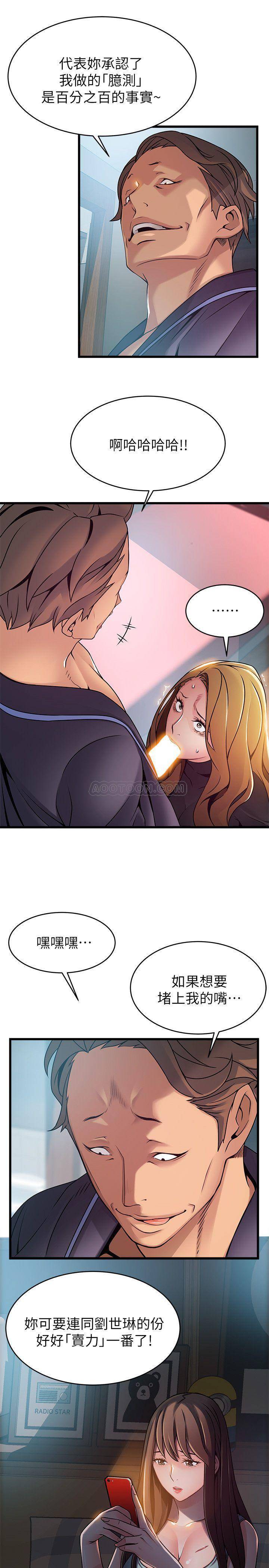[韩国漫画] 弱点 剧情,女教师,巨乳大奶#[37P]-33