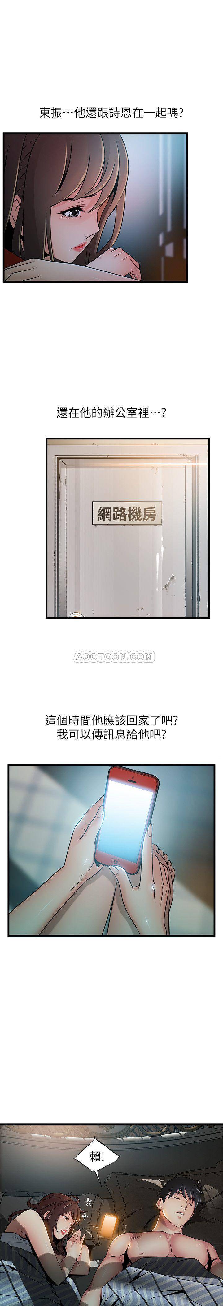[韩国漫画] 弱点 剧情,女教师,巨乳大奶#[37P]-35