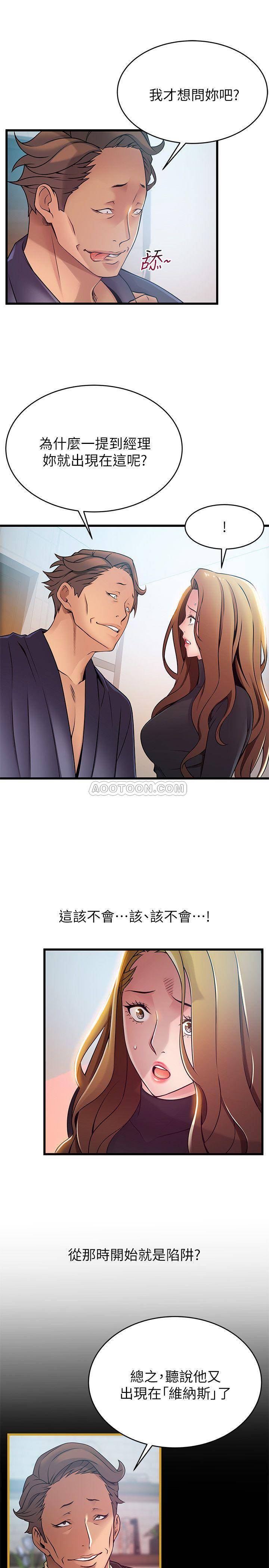 [韩国漫画] 弱点 剧情,女教师,巨乳大奶#[37P]-5