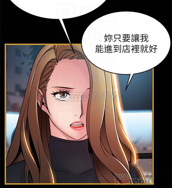 [韩国漫画] 弱点 剧情,女教师,巨乳大奶#[37P]-8