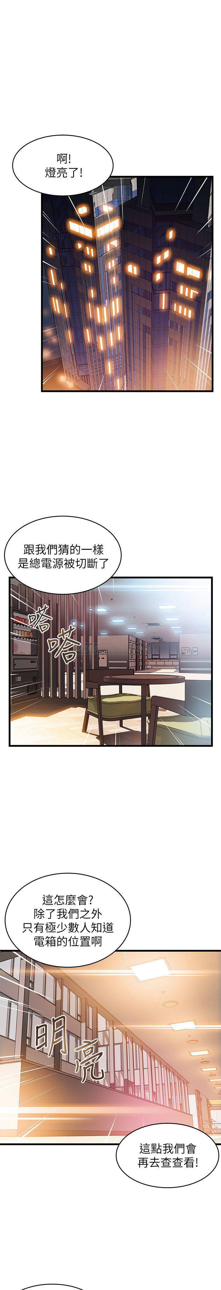 [韩国漫画] 弱点 剧情,女教师,巨乳大奶#[36P]-23