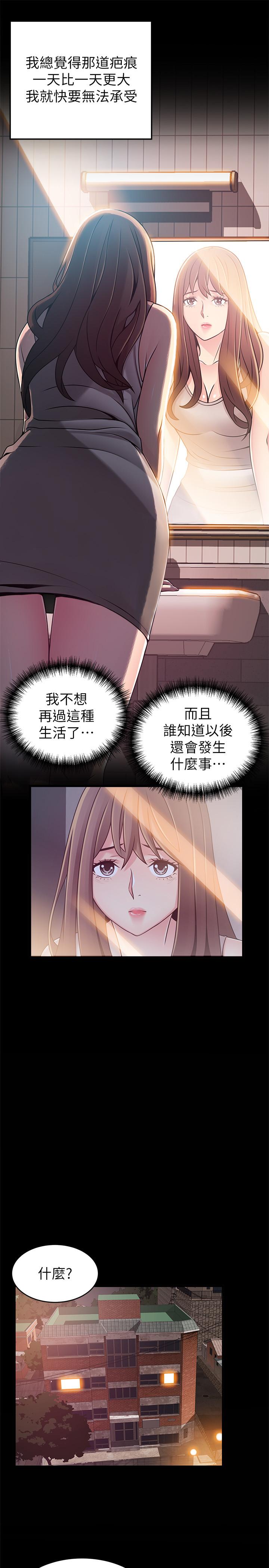 [韩国漫画] 弱点 剧情,女教师,巨乳大奶#[35P]-13